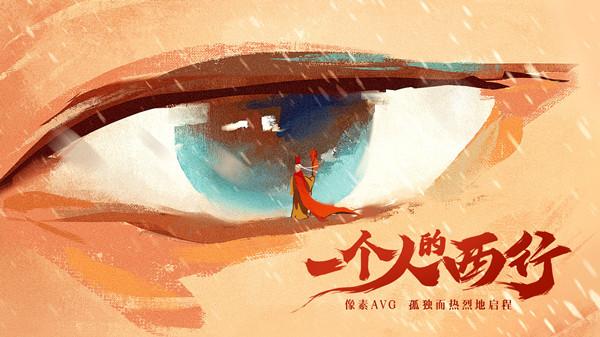 长安夜明攻略大全 全章节通关流程图文攻略图片1