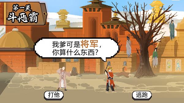 长安夜明攻略大全 全章节通关流程图文攻略图片2