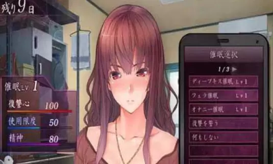 催眠复仇者bt版