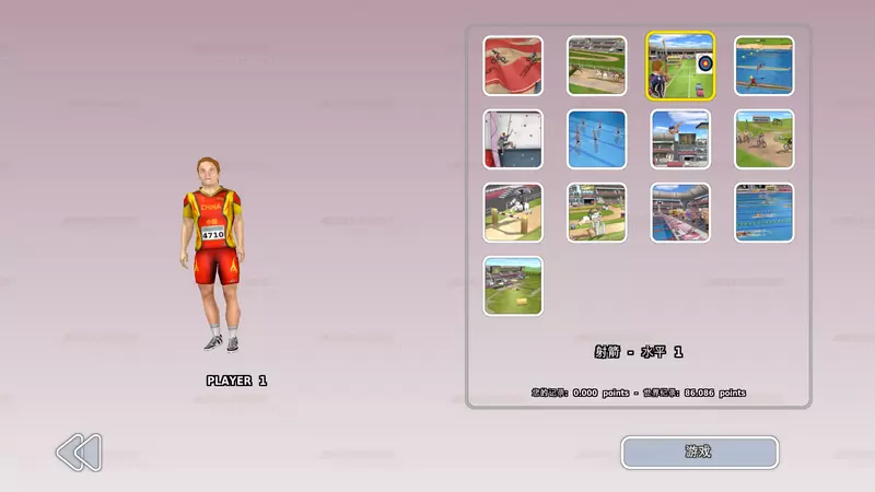 田径3夏日运动会