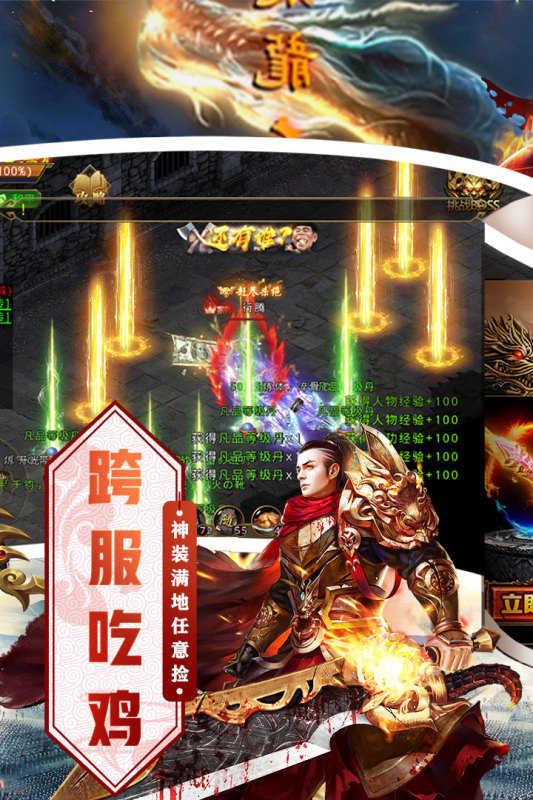 地藏伏魔之隋唐荣耀