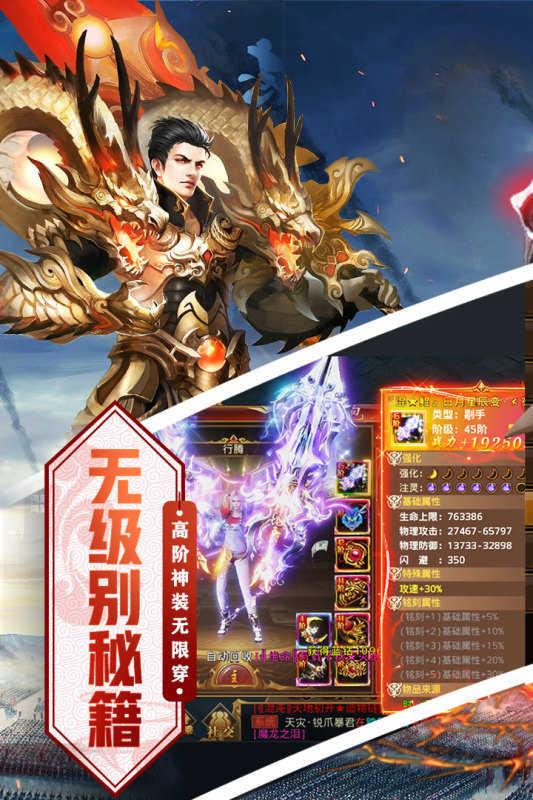 地藏伏魔之隋唐荣耀