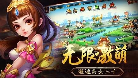 三国激战赚金版