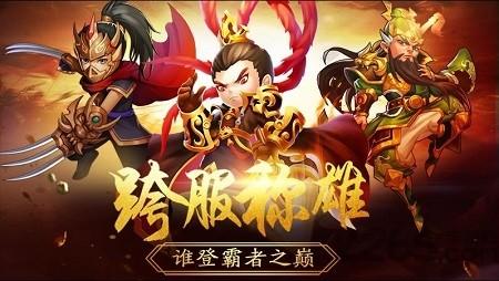 三国激战赚金版