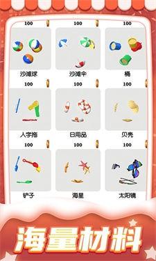 疯狂解压模拟盒