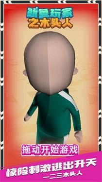 鱿鱼玩家之木头人