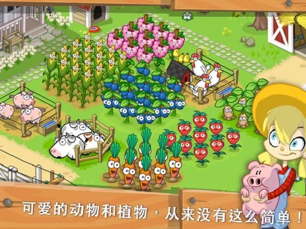 放置农场中文版