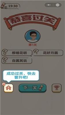 我要学成语红包版