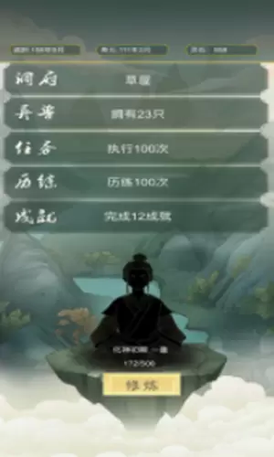 从杂役弟子开始修仙