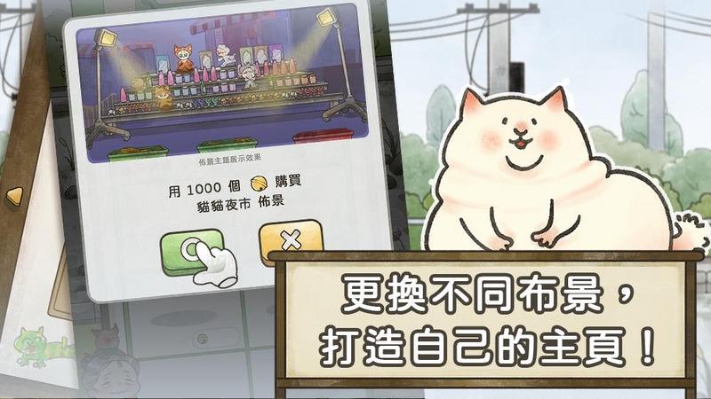 猫箱物语完整版