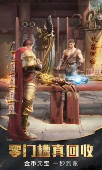 盛大传奇世界2超变