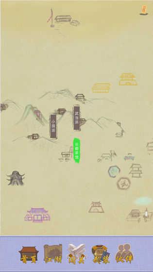 江湖中的我魔改版