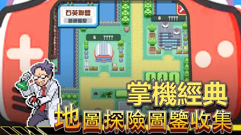 像素乐团怪兽互通版