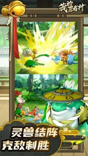 我的忍者村修改版