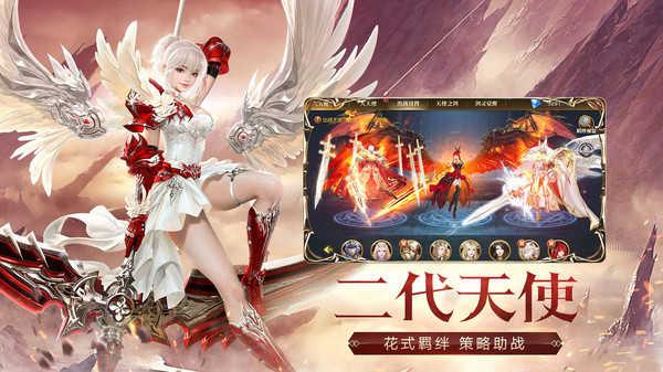天使纪元(天使战魂)