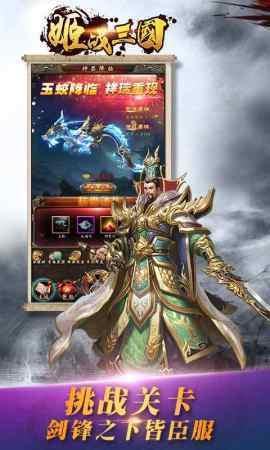 姬战三国赤壁之战