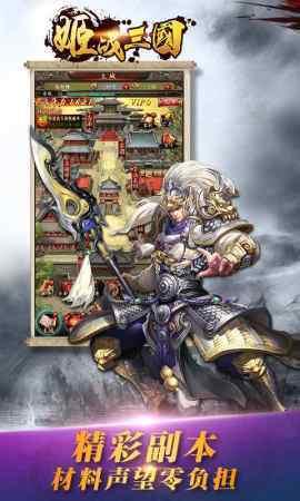 姬战三国赤壁之战