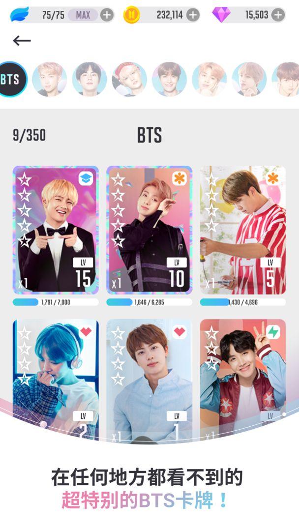 BTSWORLD海量版