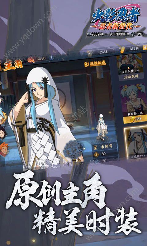 火影忍者新世代