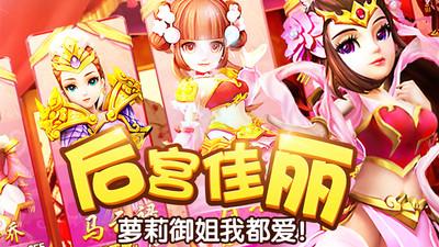 塔防三国志Ⅱ最新版