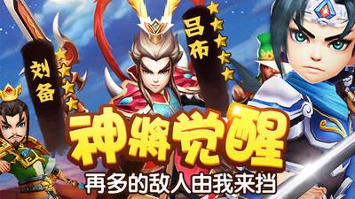 塔防三国志Ⅱ手游