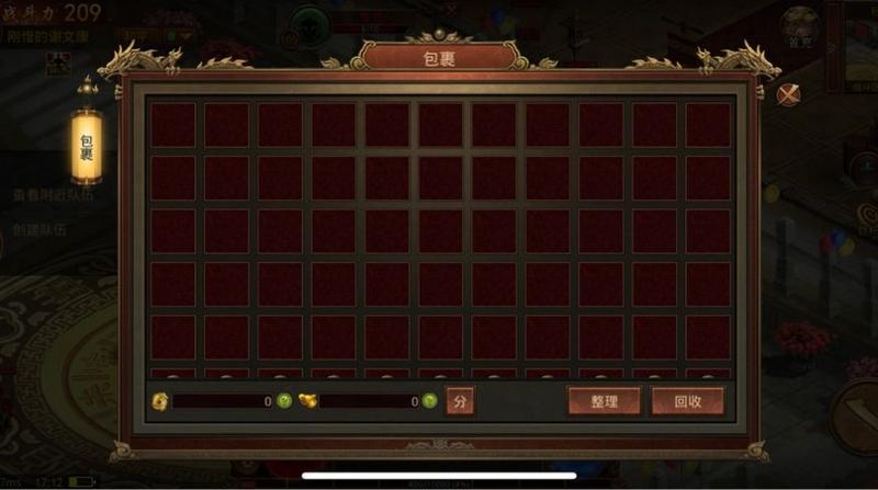 冰雪传世三职业之盛世遮天