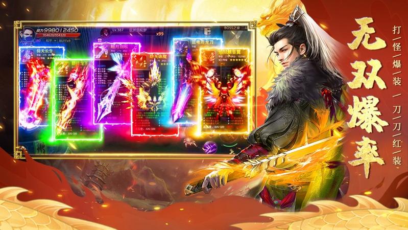 剑豪封魔蛮荒古城