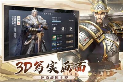 七雄纷争第三赛季