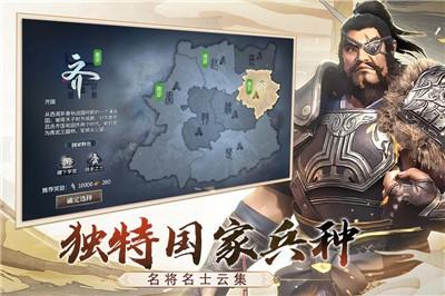 七雄纷争第三赛季