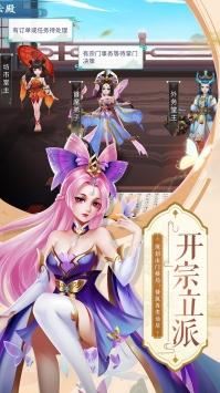 蜀山掌门游戏下载