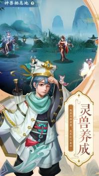 蜀山掌门游戏下载