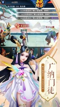 蜀山掌门游戏下载