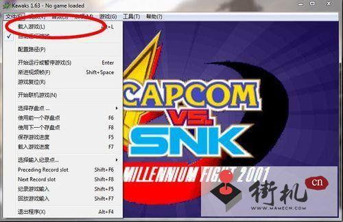 中文街机模拟器修改版