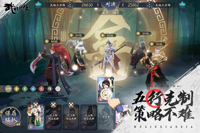 武林闲侠赚钱版