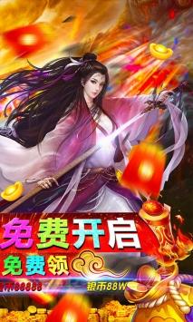 我的西游免费版