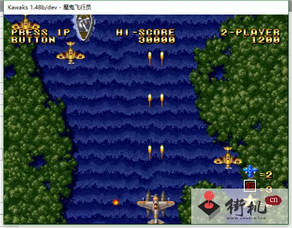 街机魔鬼飞行员汉化版