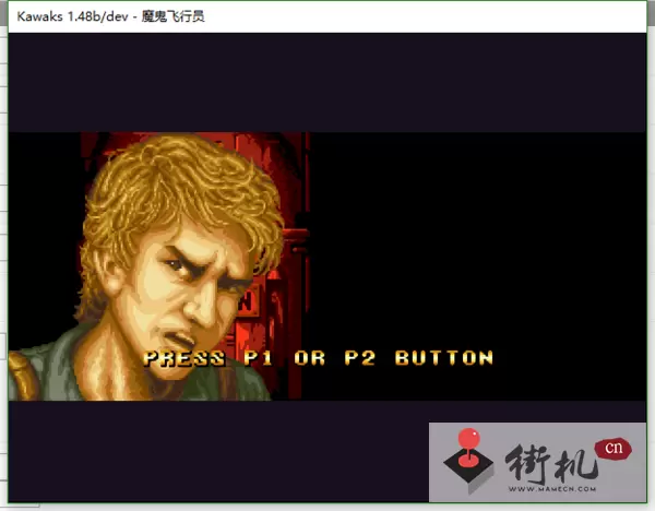 街机魔鬼飞行员汉化版