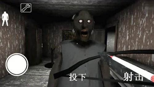 恐怖奶奶手游
