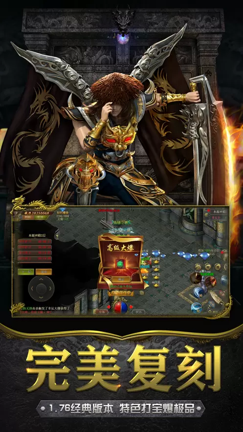 星火传奇天魔传手游