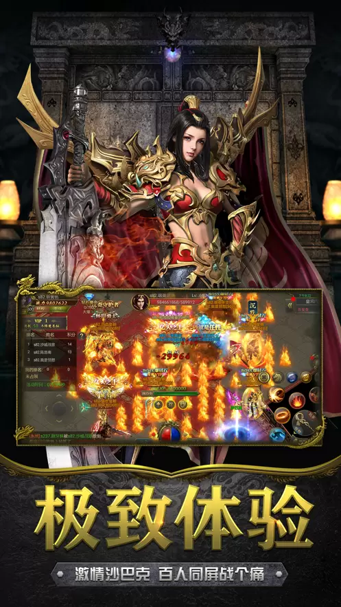 星火传奇天魔传手游