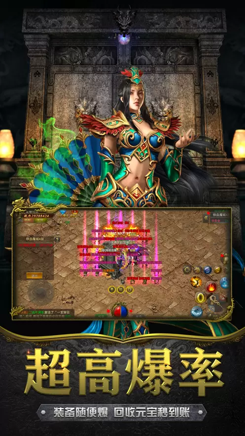 星火传奇天魔传手游