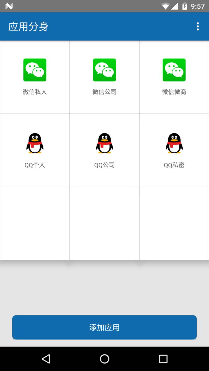 分身小秘书app