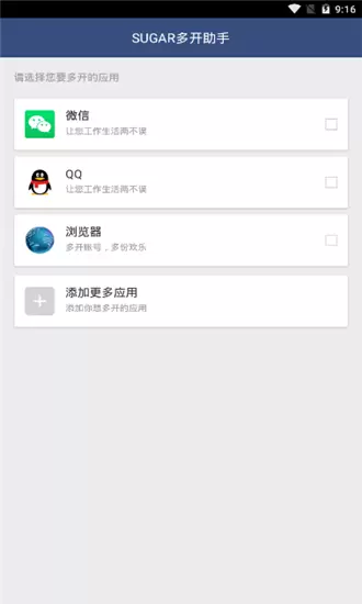 Sugar多开助手