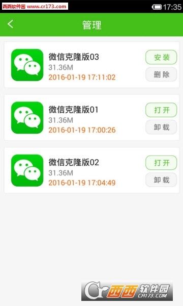 微信分身大师最新版