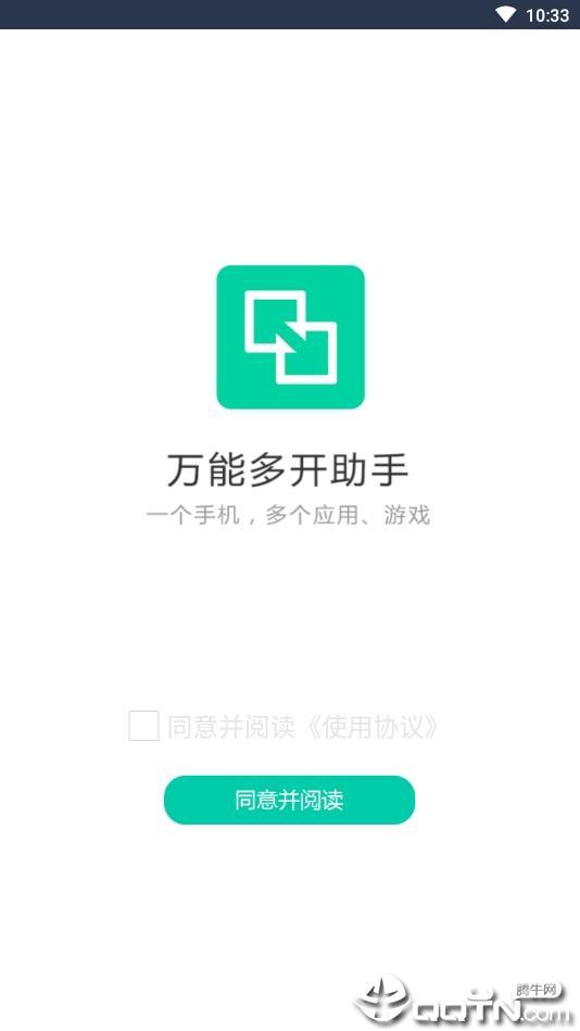 万能多开助手app