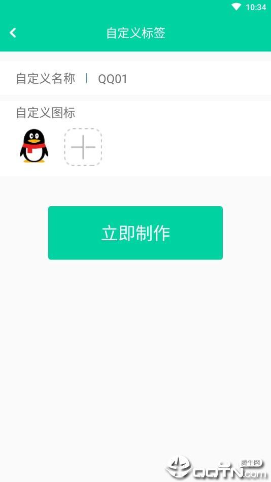 万能多开助手app