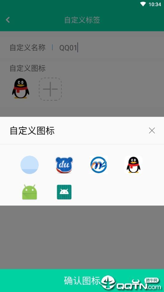 万能多开助手app