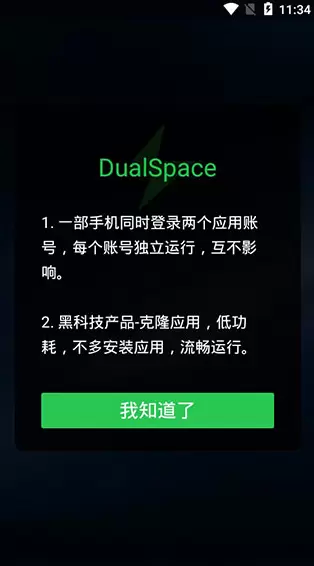 DualSpace64位插件