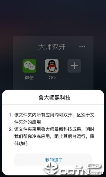 大师双开最新版本