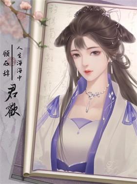 君欢无限鲜花版